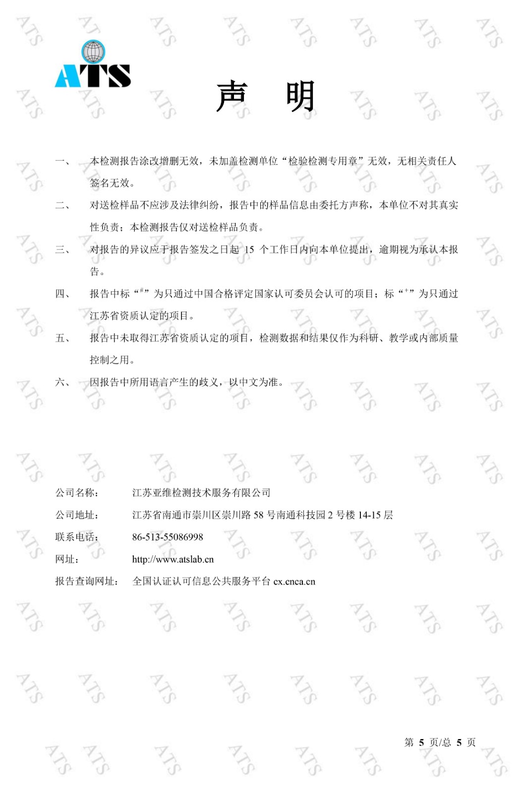 91视频安装下载黄阀检验检测报告